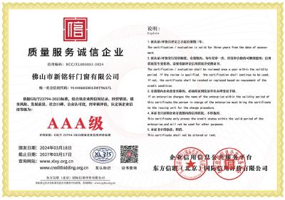 質量服務誠信企業