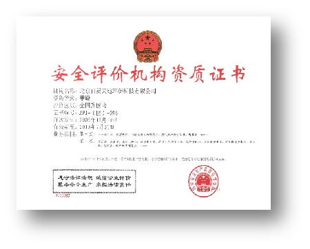 北京百靈天地環保科技股份有限公司 北京百靈天地環保科技股份有限公司